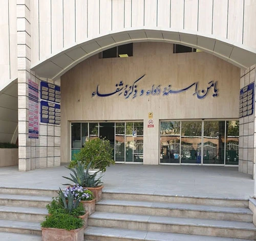 بیمارستان امین